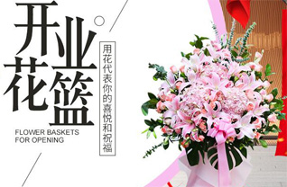 江苏南通海安县孙庄镇花篮配送